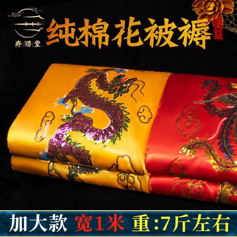 速发寿禧寿寿被殡葬褥铺金盖银寿褥80被子被褥去逝老堂70过世人人