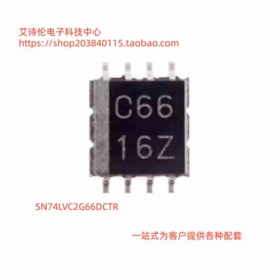 速发全新 S74C2G66TR 丝印 C66 OP8 模拟开关/多路复用器