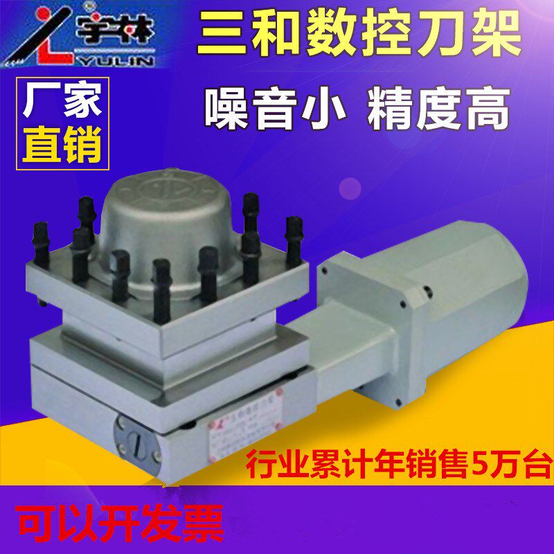 速发三和数控电动刀架LD4B 062526刀25 61  6140 6150三和1架包邮