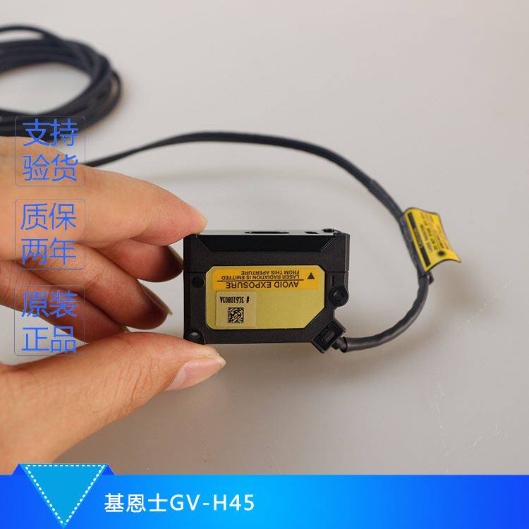 速发位基恩士 GV-H45/MV-H450 CGOS数字E移感测器