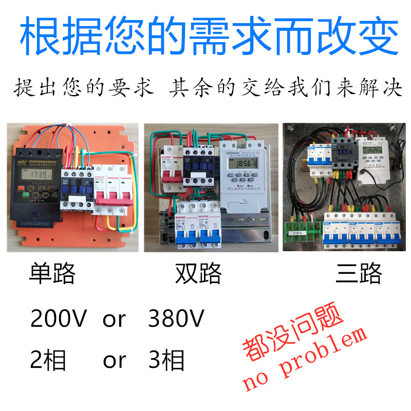 现货速发定时开关配电箱路灯时间控制箱照明时控店铺水泵招牌广告