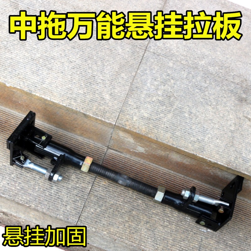 速发固用型能悬挂拉板 04-554中型拖拉机专用悬挂加通装置 包邮