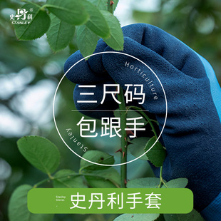 速发史丹扎园艺手套防防防水士刺利薄款 挖土加厚 赶海户外月季