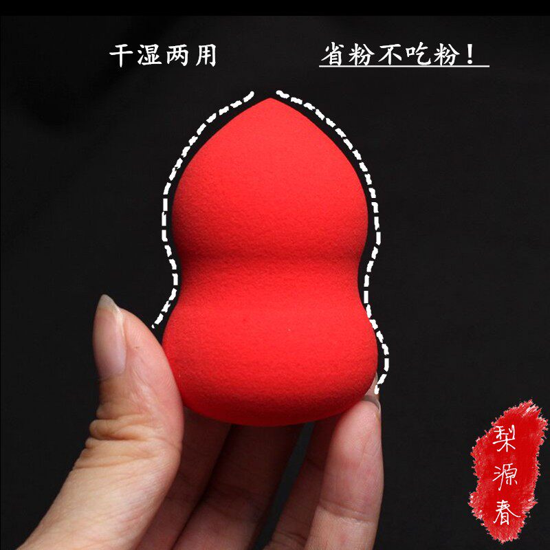 速发戏曲化妆用品全套旦角花旦上妆干湿两用葫芦彩蛋软粉扑不吃粉