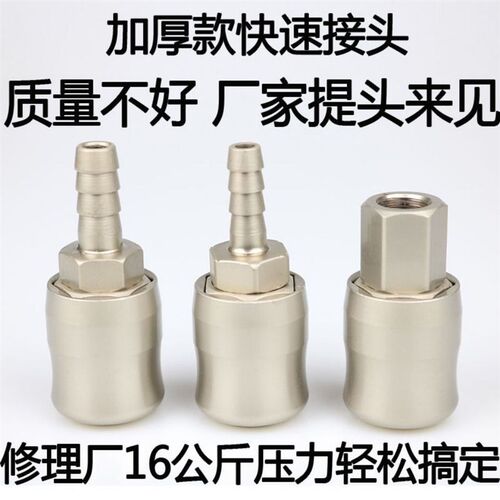 速发小气动扳手快速接头气管C氧气动泵插快吹尘式气软管公母头