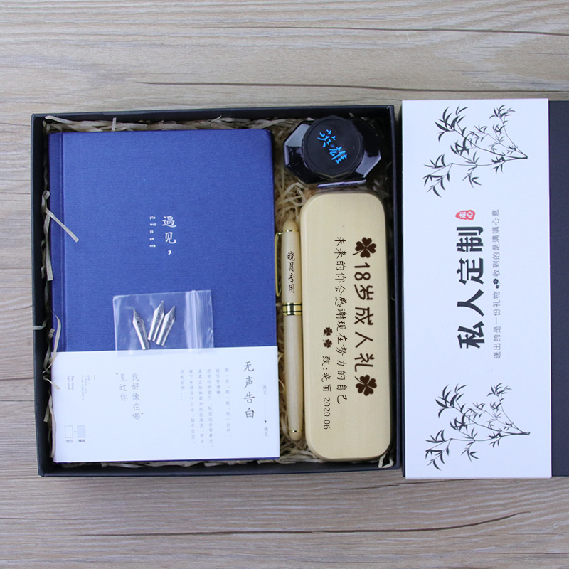 速发十八岁成人礼生日礼物生生18岁成学礼品小年男初中高考励志加