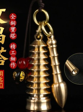 速发文昌塔挂件挂件书包铜随身铜挂件挂饰文昌塔挂件