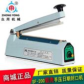 塑料袋封口机 口压手动封口机 台期封手机 200铝壳日式 速发众用牌