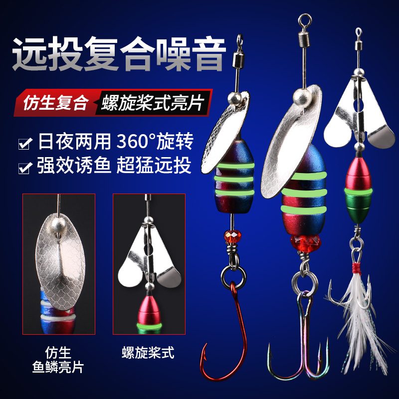 速发假套装旋转瓜子亮片淡水远投马口翘嘴白条鲈仿生专鱼路饵钓杀