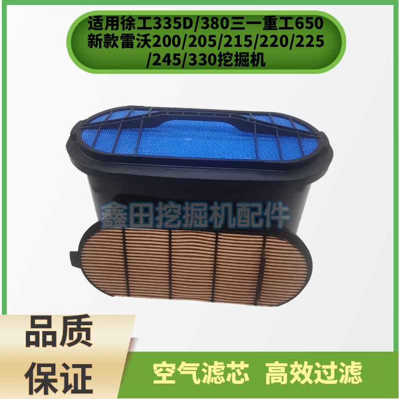 速发挖掘机徐工50/80三一650新雷沃2D0/210/24气/0 空5滤芯 空滤