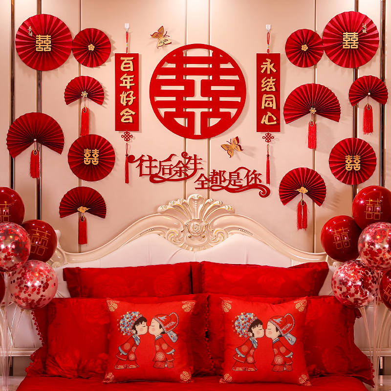 速发结婚饰置婚房装布大字专用风新房订婚囍套餐婚庆用品喜全
