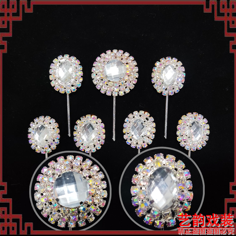 速发戏曲大袍子七彩泡子戏剧七彩水钻额头泡子京剧青衣花旦舞台头
