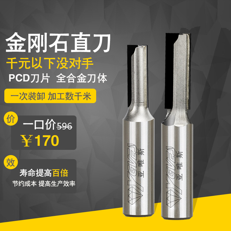 速发金刚割直刀电木铣刀木工刀具双刃PCD刀镂铣刀开槽切石刀电脑