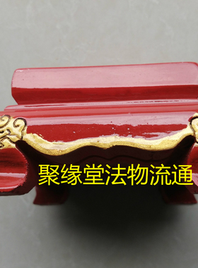 速发道用品 用家道品 印底章座 桃木5厘米底座 印底座 红色印底座