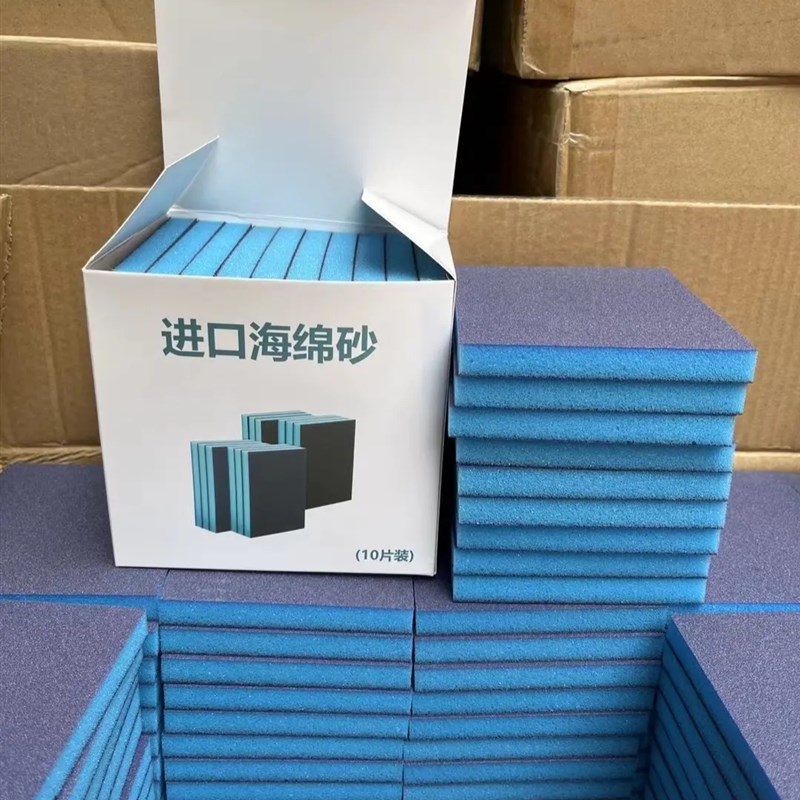 速发双面海纸砂绵海绵砂家具塑料汽车木磨木工楼梯打门漆面打磨