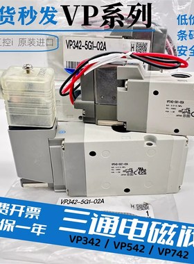速发电磁阀VP42-51-02A VP542P/VR742R-5DZ--5D110A/04DZD1