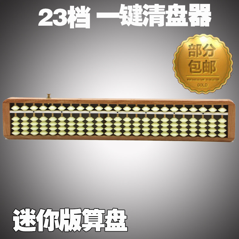 速发2档银行会计学校专用实算木盘木学算珠财会质生算盘一键归位