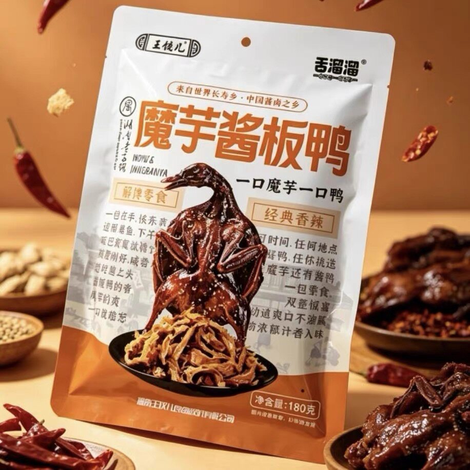 王饺儿舌溜溜魔芋酱鸭长沙零食王国同款爆辣解馋麻辣魔芋干袋装