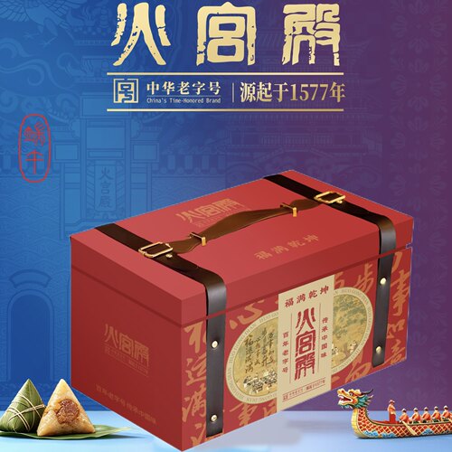 湖南特产火宫殿 福满乾坤粽子礼盒 混合口味送礼佳品 2364g/盒