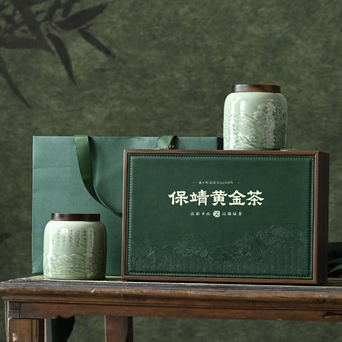 【高端茶礼】保靖黄金茶 瓷罐礼盒 苗族圣山高端绿茶 早春头采