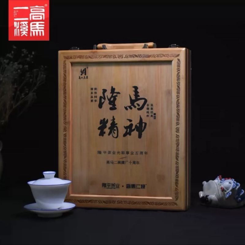 【湖南高端茶礼限量版】高马二溪隆马精神2014年千两饼650g礼盒装