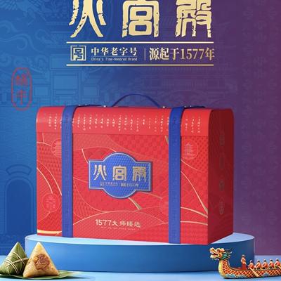 湖南特产火宫殿 1577大师臻选粽子礼盒混合口味送礼佳品 1920g/盒