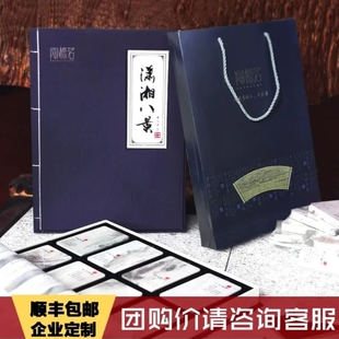 潇湘八景湖南安化黑茶特产茶叶礼盒商务礼品企业茗片定制