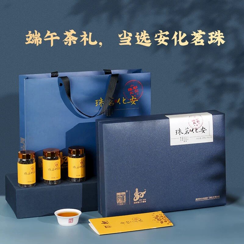 ￼白沙溪安化黑茶湖南特产直泡天尖茶安化茗珠礼盒288g￼￼/盒