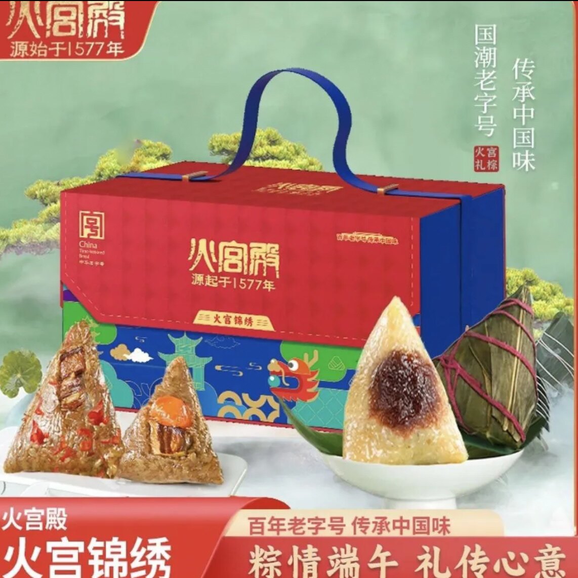 【团购可议价】湖南特产 火宫殿 火宫锦绣 粽子礼盒 1990g/盒