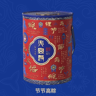 【团购可议价】湖南特产火宫殿节节高粽礼盒粽子送礼佳品1840g/盒