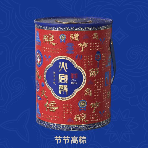 湖南特产火宫殿节节高粽礼盒粽子咸鸭蛋口味送礼佳品 1840g/盒
