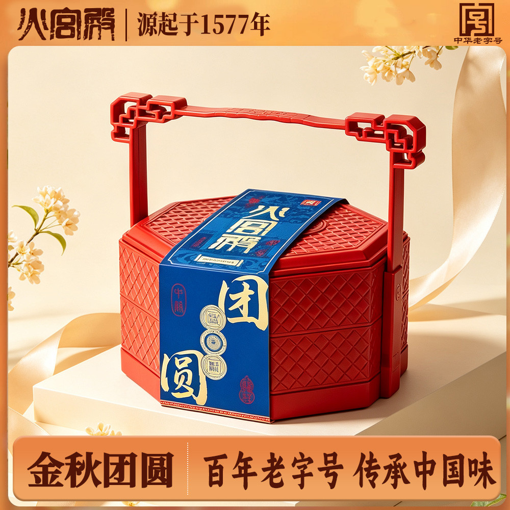 【团购福利】火宫殿金秋团圆月饼礼盒混合口味团购送礼 400g/盒