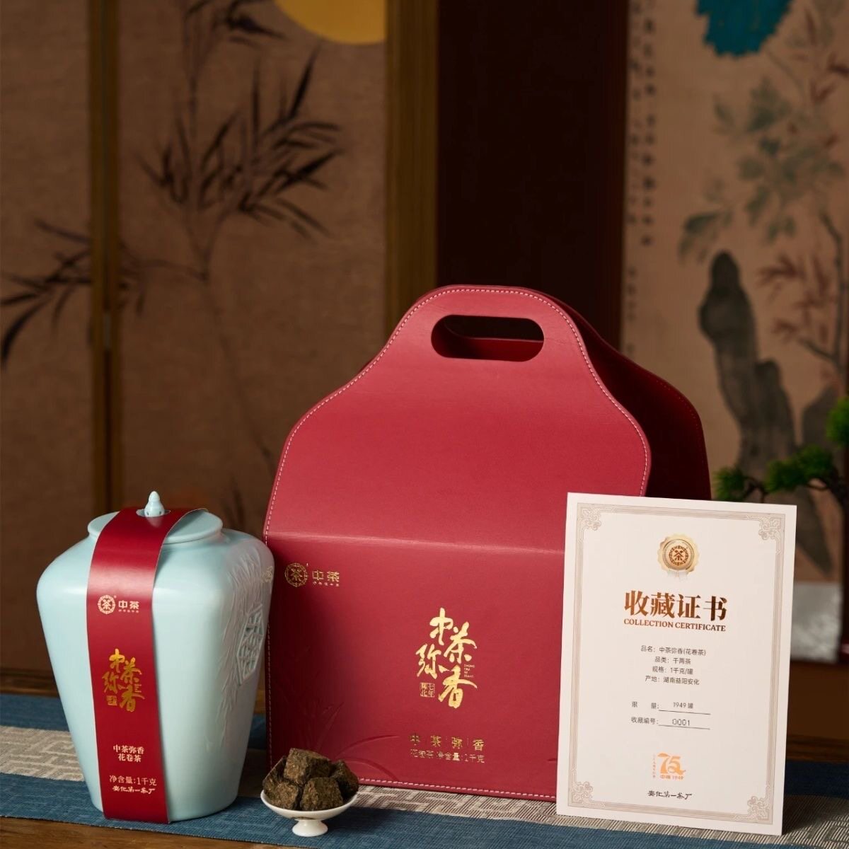 湖南安化黑茶7年陈千两中茶弥香 75周年纪念版 1kg/盒