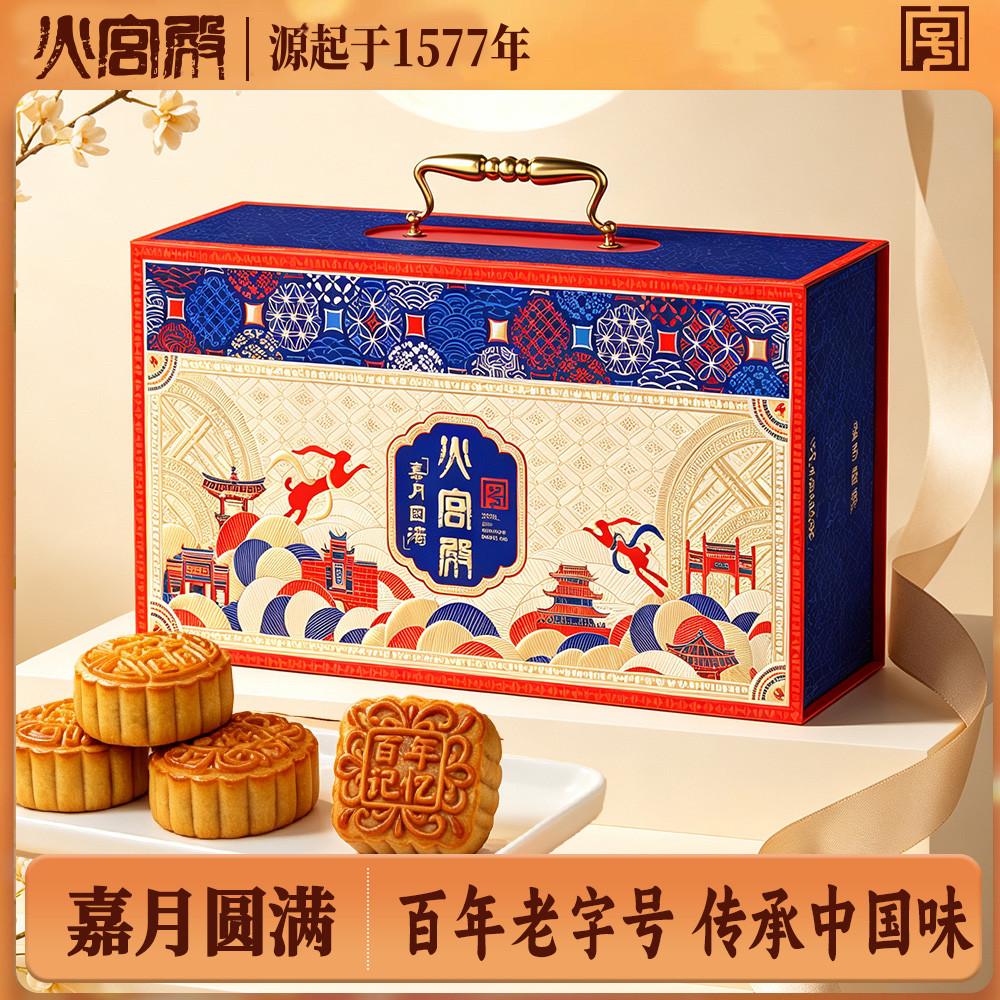【团购可议价】火宫殿 嘉月圆满月饼礼盒混合口味团购送礼968g/盒