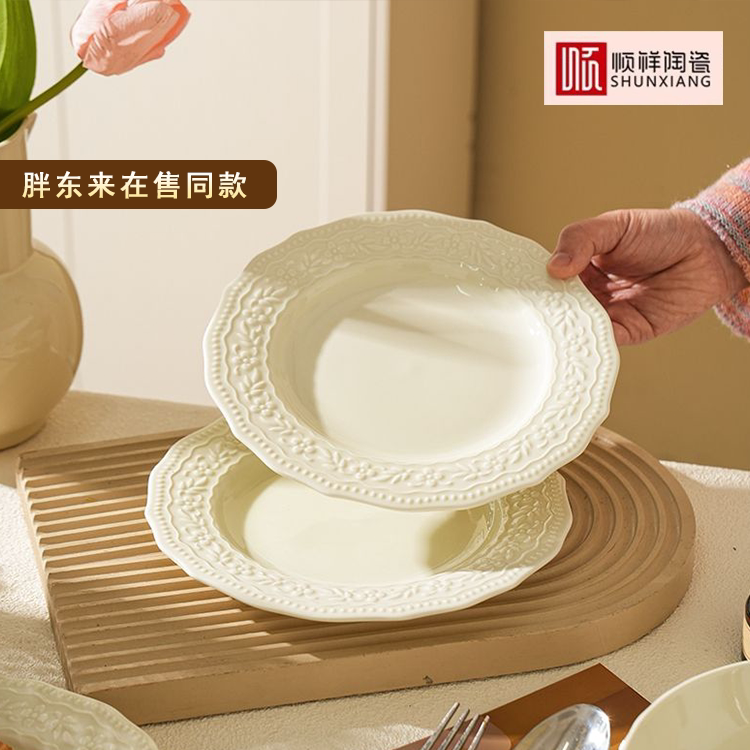 胖东来餐具同款顺祥曼波绿餐盘圆盘汤盘多个组合装高颜值浮雕鱼盘