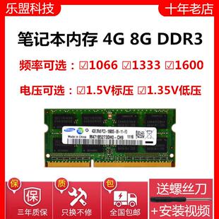 1066 8500 PC3 1333 1600 4G笔记本内存条DDR3L 10600 各DDR3