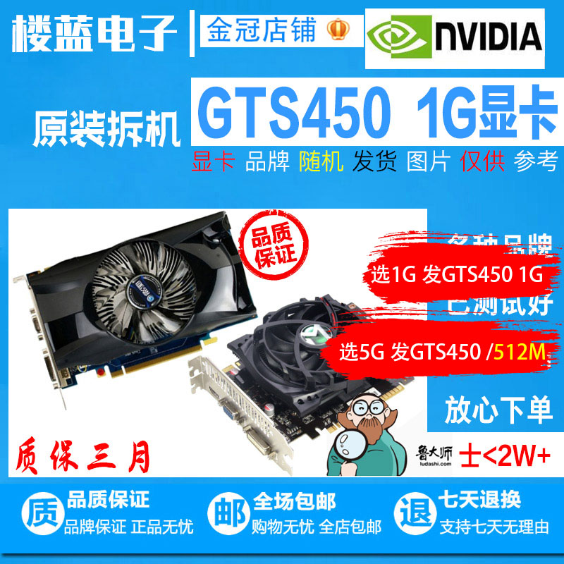 拆机二手GTS450 1G显卡512m 各大GT630 730 lol 电脑游戏显卡