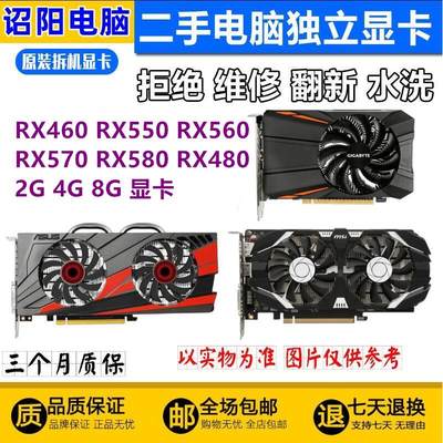 R7 240 250 /R9 270 370/RX470 560/570/580  2 4G 8GAMD游戏显卡