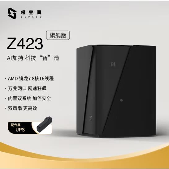 Z423 32G旗舰版 NAS 4盘位家用企业网络存储服务器 网络设备/网络相关 NAS网络储存 原图主图