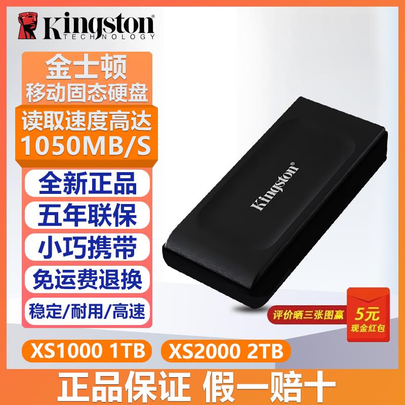 高速大容量 XS1000 XS2000移动固态硬盘(PSSD)USB3.2 Typc-封面