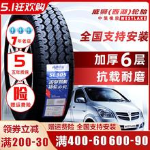 威狮西湖轮胎 175/70R14LT 14C 五菱荣光宏光面包车载重 17570r14