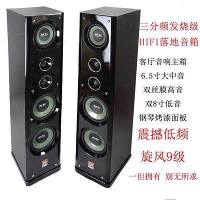 双8寸重低音落地hifi音箱黑色无源木质木箱家庭影院音响箱高保真