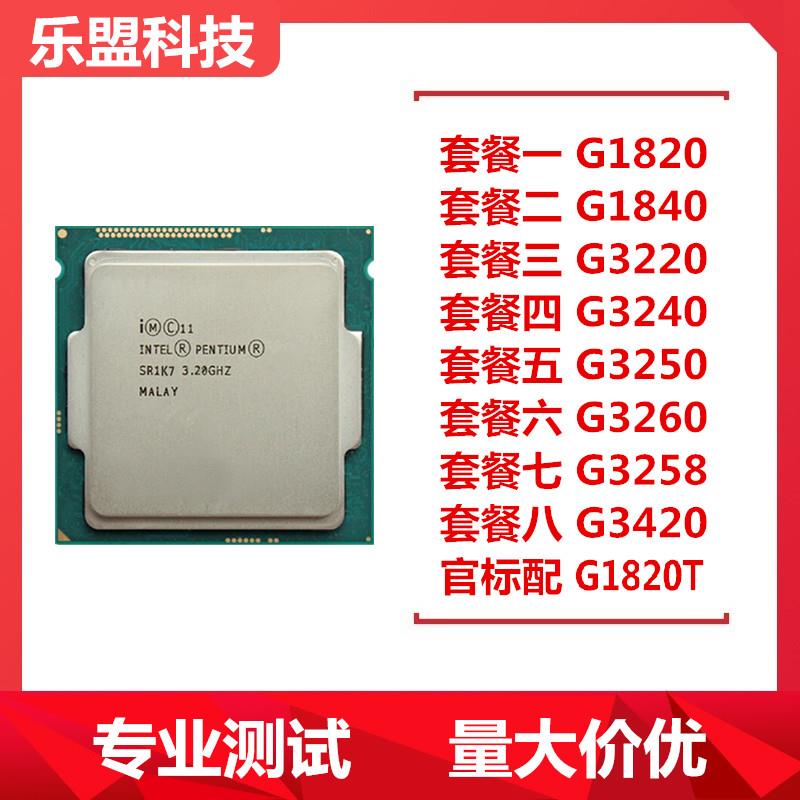 G1820 G1840赛扬CPU散片1150针 G3220 G3240 G3250T G3260