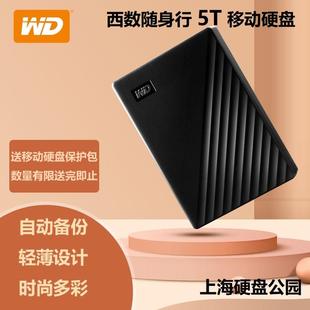 移动硬盘5T 5TB Passport移动硬移动盘USB3.0