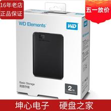 WD西数2tb 2t s 元素 2.5寸USB3.0 移动硬盘WDBUZG0020BBK