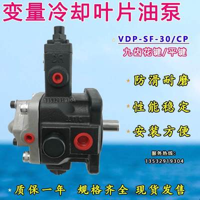 台湾欧姆OMO散热变量冷却叶片油泵VDP-SF-15C/20C/30D/40D/CP/CAS