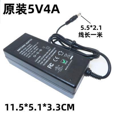 原装库存货5V4A电源适配器 5V20W监控光端机 DC5.5*2.1