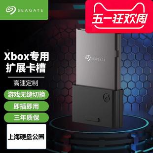 国行 2TB 游戏存储SSD扩展卡 Xbox官方认证SeriesXS