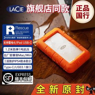 移动硬盘Rugged USB3.2 Type 5TB USB