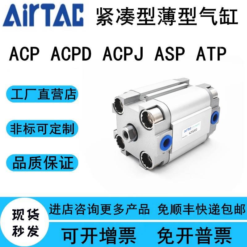 ASP气缸ACPJ ACP80 ACP100X25X30X40X50X600X70X80X90XX100